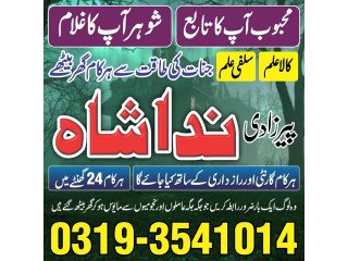 Amil baba in multan love marriage specialist astrologer in karachi kala jadu kala ilam black magic expert in Dubai