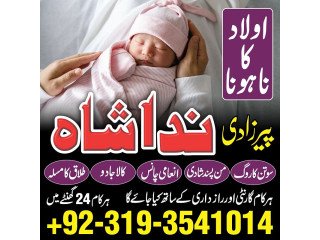 Amil baba in multan love marriage specialist astrologer in karachi kala jadu kala ilam black magic expert in Dubai