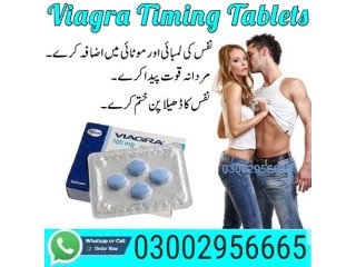 0300/2956665 ~ Viagra Tablets in Rawalpindi