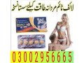 03002956665-intact-dp-extra-tablets-in-pakistan-small-0