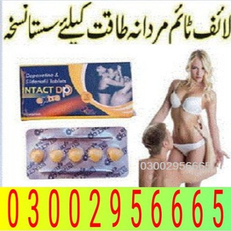 03002956665-intact-dp-extra-tablets-in-pakistan-big-0