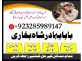 uk-amil-baba-usa-famous-amil-baba-best-vashikaran-in-bangladesh-amil-baba-in-dubai-ukraine-australia-amil-baba-kala-jadu-contact-numbers-small-0