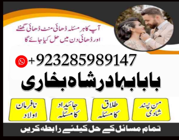 uk-amil-baba-usa-famous-amil-baba-best-vashikaran-in-bangladesh-amil-baba-in-dubai-ukraine-australia-amil-baba-kala-jadu-contact-numbers-big-0