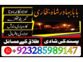 uk-amil-baba-usa-famous-amil-baba-best-vashikaran-in-bangladesh-amil-baba-in-dubai-ukraine-australia-amil-baba-kala-jadu-contact-numbero-small-0
