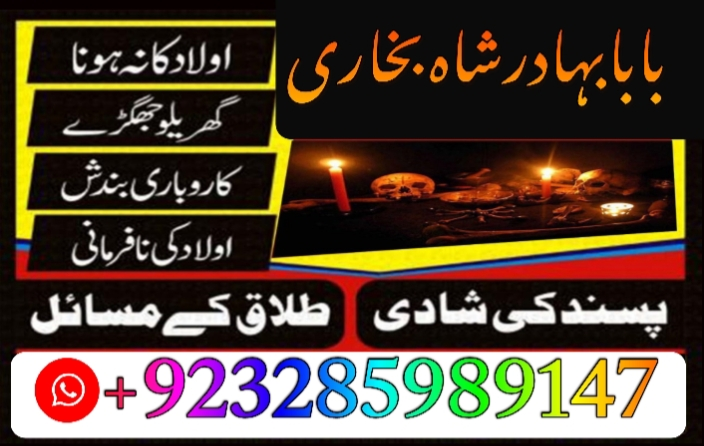uk-amil-baba-usa-famous-amil-baba-best-vashikaran-in-bangladesh-amil-baba-in-dubai-ukraine-australia-amil-baba-kala-jadu-contact-numbero-big-0