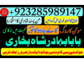 no1-top-pakistani-amil-baba-real-amil-baba-in-pak-annabay-small-2