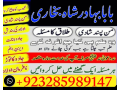 no1-top-pakistani-amil-baba-real-amil-baba-in-pak-annabay-small-0