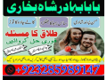 no1-top-pakistani-amil-baba-real-amil-baba-in-pak-annabajts-small-1