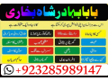 no1-top-pakistani-amil-baba-real-amil-baba-in-pak-annabajts-small-0