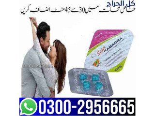 0300/2956665 ~ Kamagra Tablets In Quetta