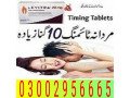 03002956665-levitra-tablets-in-lahore-small-0
