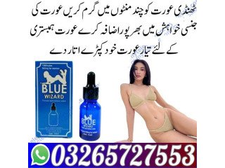 Blue Wizard Drops Price in Pakistan - 03265727553