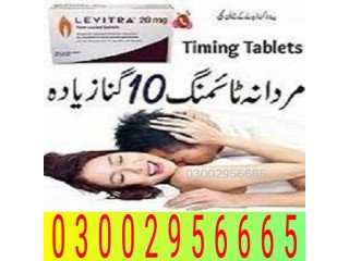 0300/2956665 ~ Levitra Tablets in Okara