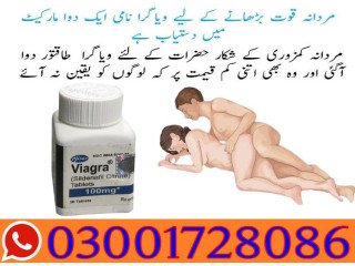 Viagra Sildenafil Tablet Price in Pakistan - Uses, Side Effects # 03001728086 # Order Now