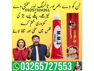 MM3 Cream In Pakistan - 03265727553 Buy