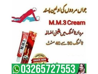 MM3 Cream In Pakistan - 03265727553 Online