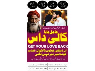 Kala jadu amil baba / kala jadu amal karachi kala jadu