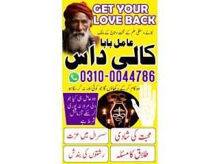 Asli amil baba top rated kala jadu expert kala jadu contact number