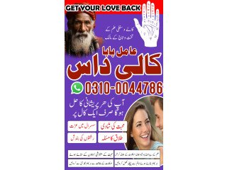 Asli amil baba top rated kala jadu expert kala jadu contact number