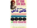 peer-baba-kala-jadu-ke-mahir-amil-baba-kala-jadu-mahir-small-3