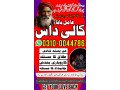 peer-baba-kala-jadu-ke-mahir-amil-baba-kala-jadu-mahir-small-1