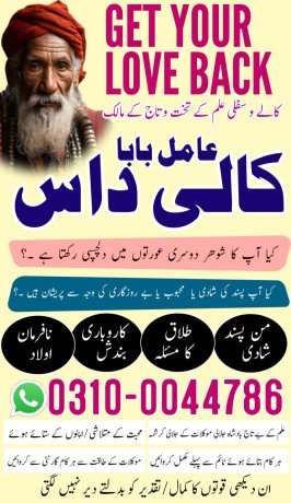 peer-baba-kala-jadu-ke-mahir-amil-baba-kala-jadu-mahir-big-3
