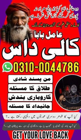 peer-baba-kala-jadu-ke-mahir-amil-baba-kala-jadu-mahir-big-1