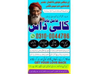 No1 kala ajdu expert best professional amil baba kala jadu