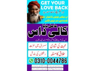 No1 kala ajdu expert best professional amil baba kala jadu