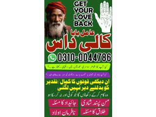 No1 kala ajdu expert best professional amil baba kala jadu