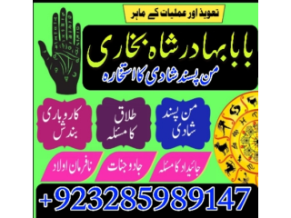 Asli amil baba black magic in pakistan asli amil baba in pakistan | black magic specialist amil baba kalai