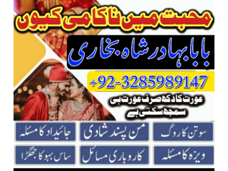 No1+ Uk Pakistani Amil Baba Real Amil baba In Pakistan Najoomib