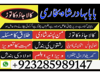 No1+ Uk Pakistani Amil Baba Real Amil baba In Pakistan Najoomia