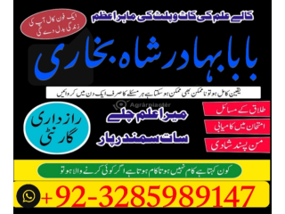 No1+ Uk Pakistani Amil Baba Real Amil baba In Pakistan Najoomiyu
