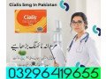 cialis-tablets-in-sukkur-03296419655-small-0