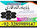 amil-baba-in-pakistan-amil-baba-in-karachid-small-0