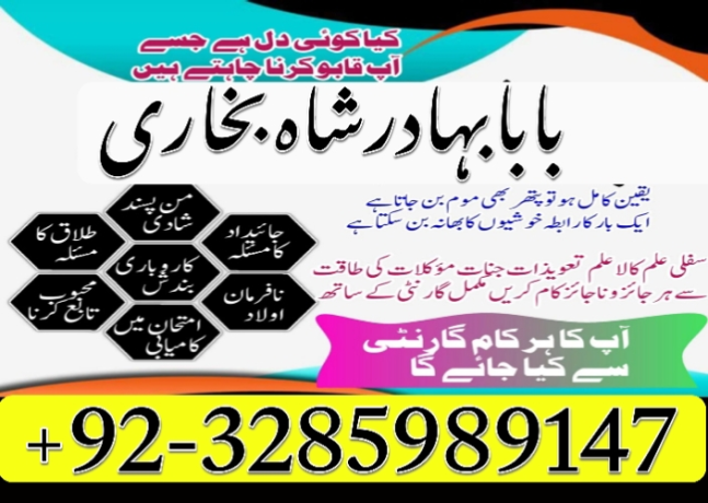 amil-baba-in-pakistan-amil-baba-in-karachid-big-0