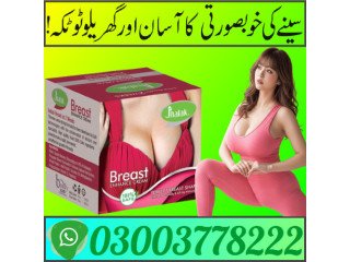 Jhalak Breast Cream Price in Hyderabad | 03003778222