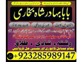 Amil baba in pakistan, amil baba in karachisdk