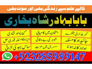 Pisode amil baba in pakistan, amil baba in karachi, amil baba in lahore, best amil baba, amilx
