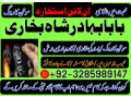 pisode-amil-baba-in-pakistan-amil-baba-in-karachi-amil-baba-in-lahore-best-amil-baba-amilli-small-0