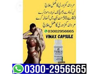 0300/2956665 ~ Vimax Pills In Karachi
