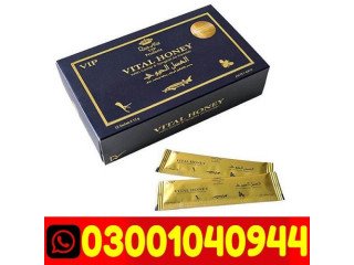 Vital Honey in Pakistan ~ 03001040944 ) Call Now