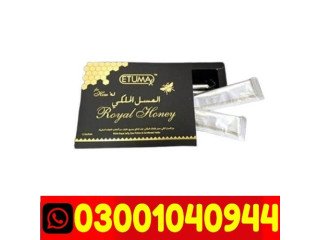 Etumax Royal Honey in Pakistan ~ 03001040944 ) Call Now