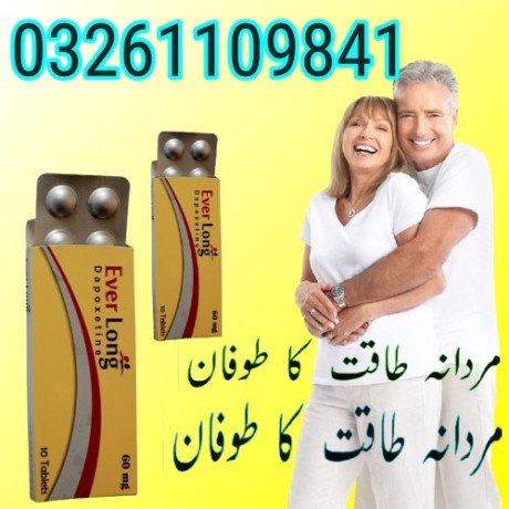 everlong-tablets-in-gujranwala-03261109841-big-0