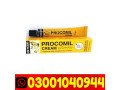 procomil-delay-cream-in-pakistan-03001040944-call-now-small-0