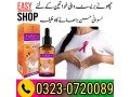 papaya-breast-essential-oil-in-pakistan-03230720089-small-0