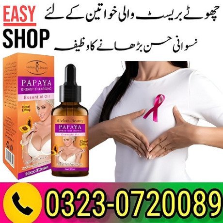 papaya-breast-essential-oil-in-pakistan-03230720089-big-0