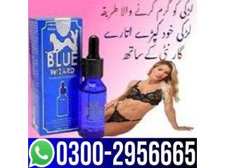 0300/2956665 ~ Blue Wizard Drops in Jhang