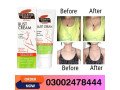 cocoa-butter-bust-firming-cream-price-in-kasur-03002478444-small-0